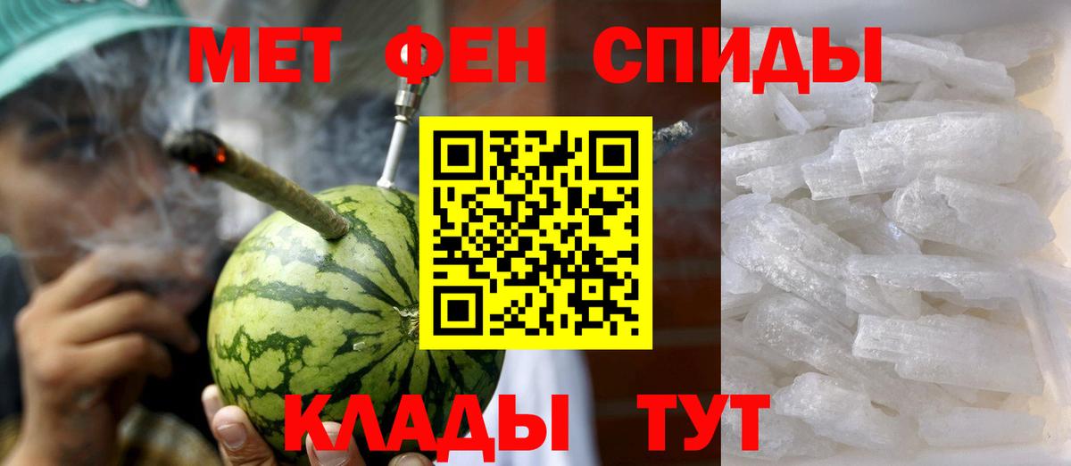 Искитим  АМФЕТАМИН  Вход с VPN  Amphetamine Розовый 