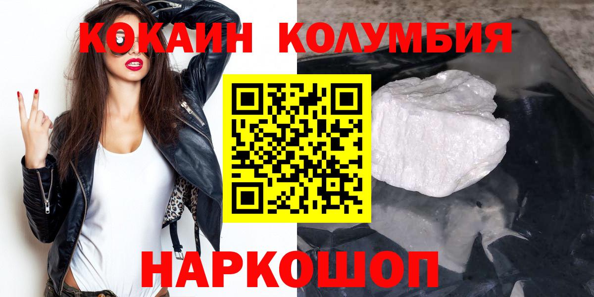 КОКАИН FishScale  Кокаин 97%  Вход с VPN  Искитим 