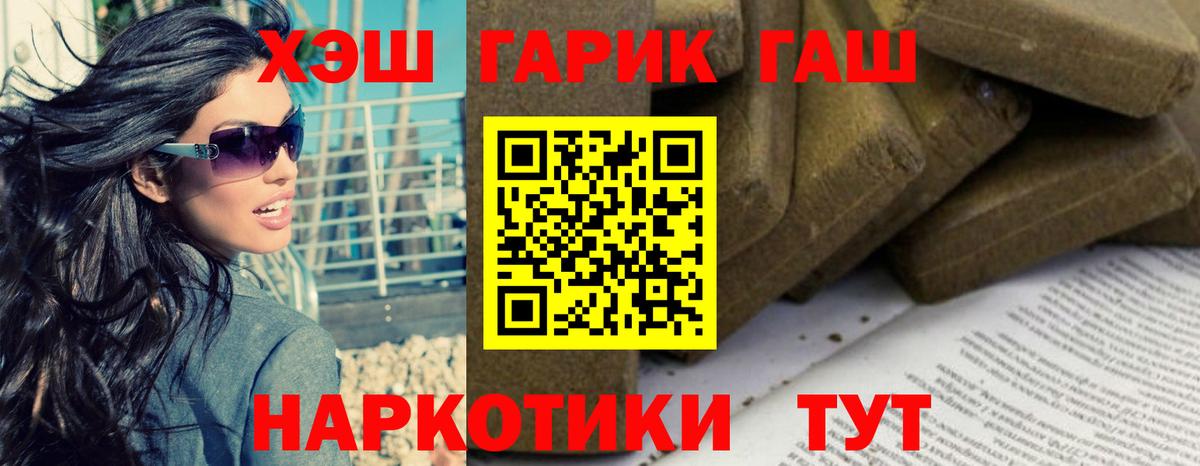 ГАШИШ Ice-O-Lator Искитим