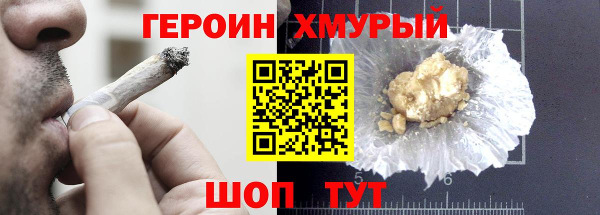 Искитим  Героин герыч  ГЕРОИН  Вход с VPN 