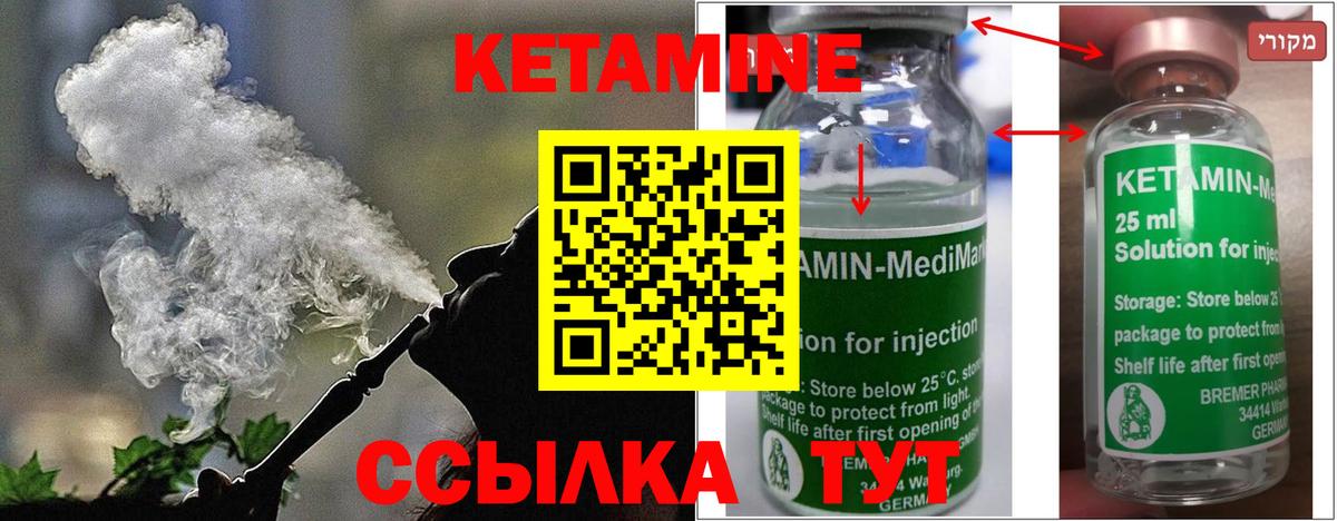 Искитим  Кетамин VHQ  Кетамин VHQ  Вход с VPN 
