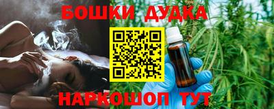 гашишное масло Бугуруслан