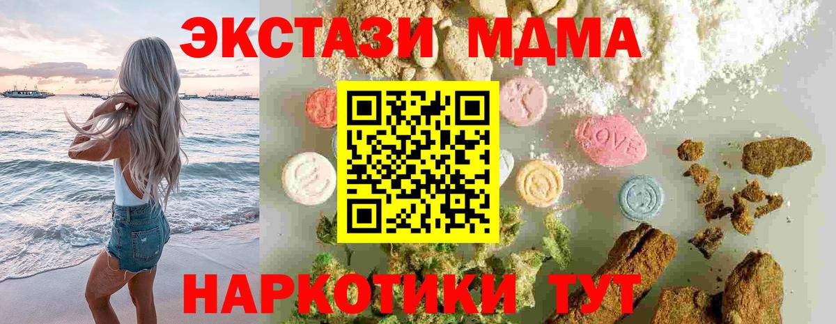 МДМА кристаллы Искитим