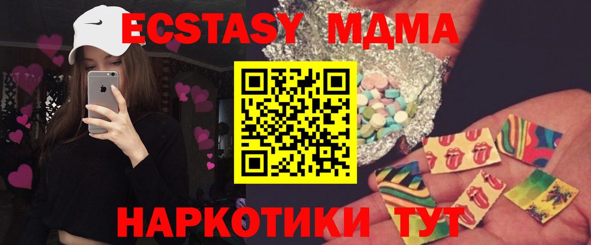 Искитим  МДМА crystal  Вход с VPN 