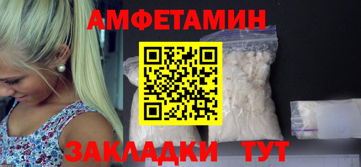 Метамфетамин пудра Искитим