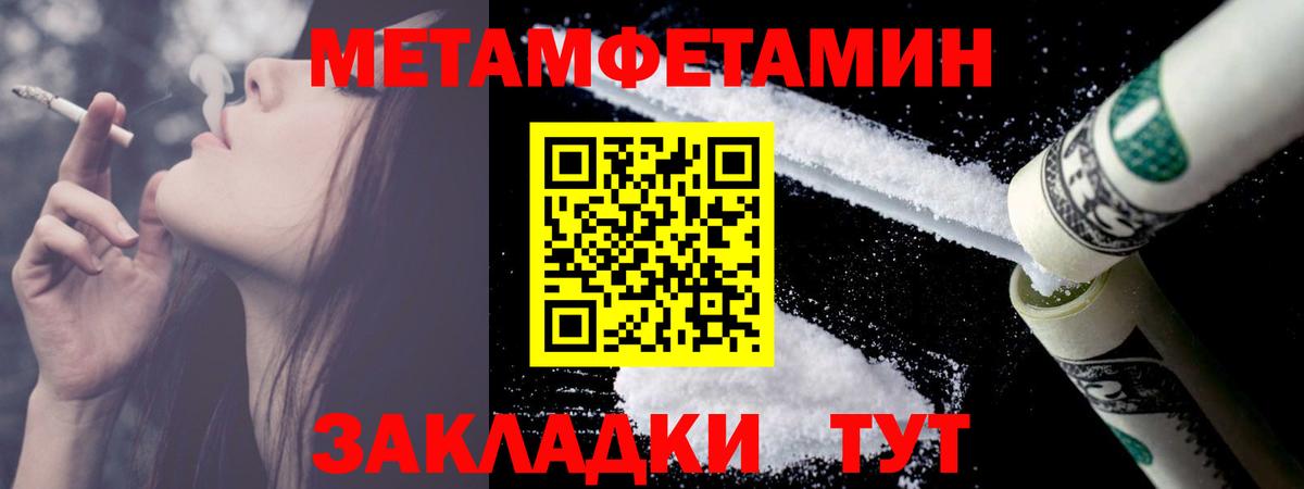 Искитим  Метамфетамин кристалл  Метамфетамин кристалл  Вход с VPN 