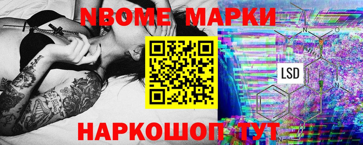 Марки 25I-NBOMe 1,8мг  Марки 25I-NBOMe 1,8мг  Искитим  Вход с VPN 
