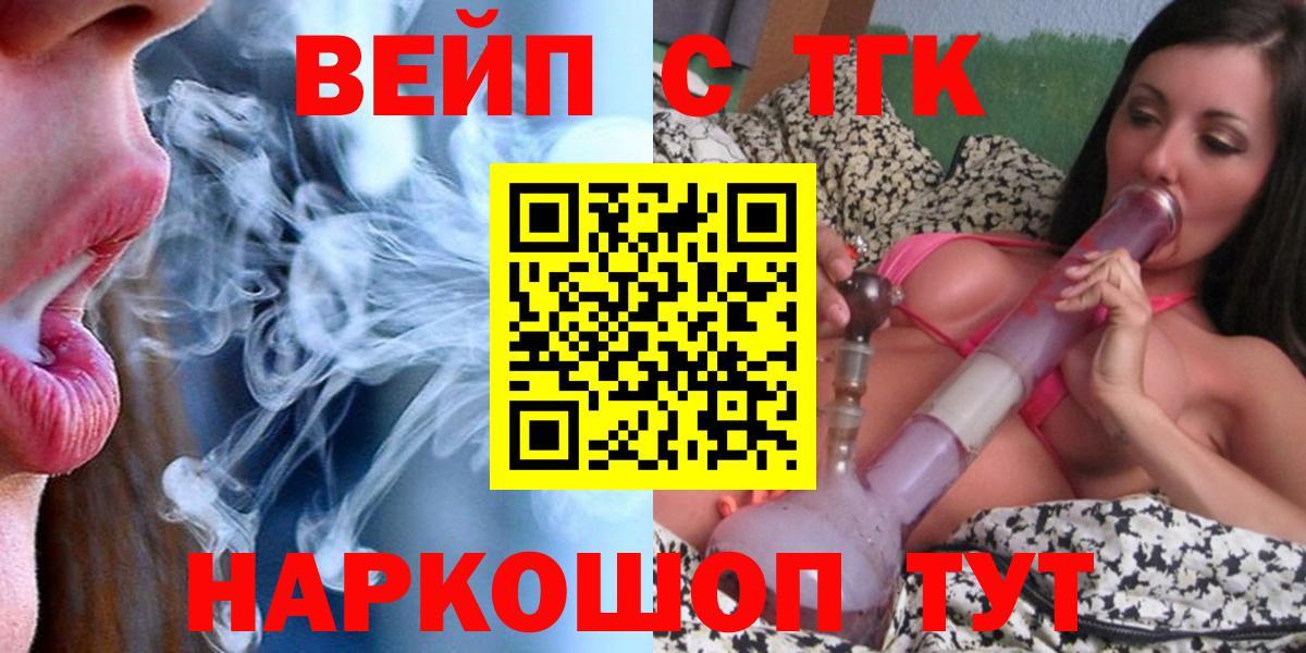 Дистиллят ТГК вейп Искитим
