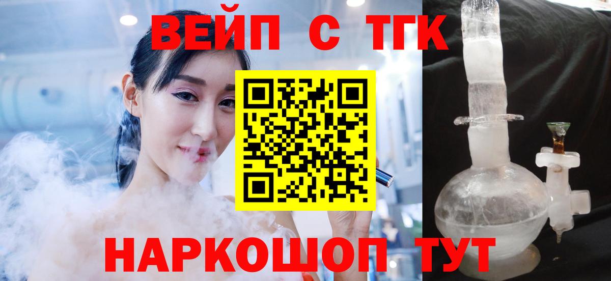 Искитим  ТГК THC oil  Вход с VPN 